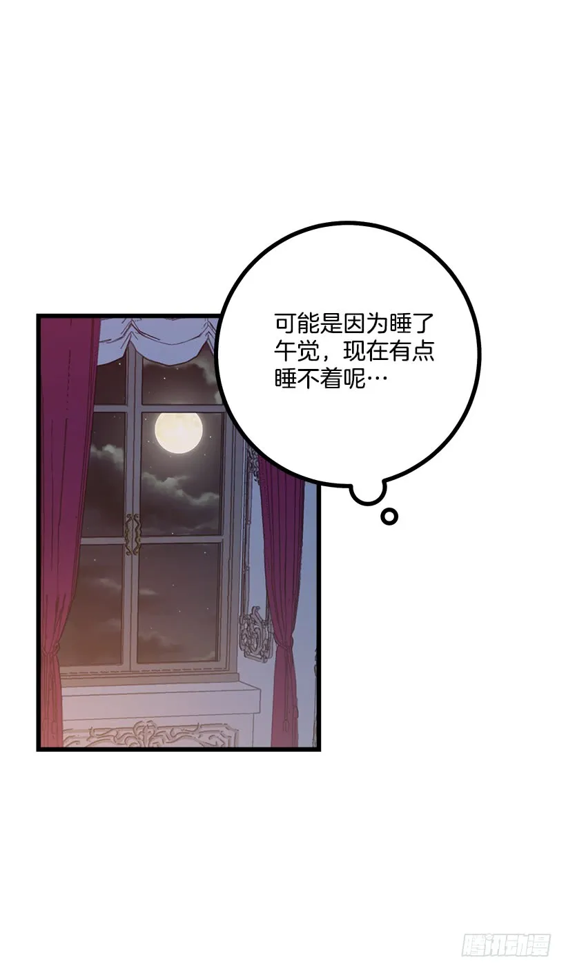 51.撒谎精 第24页