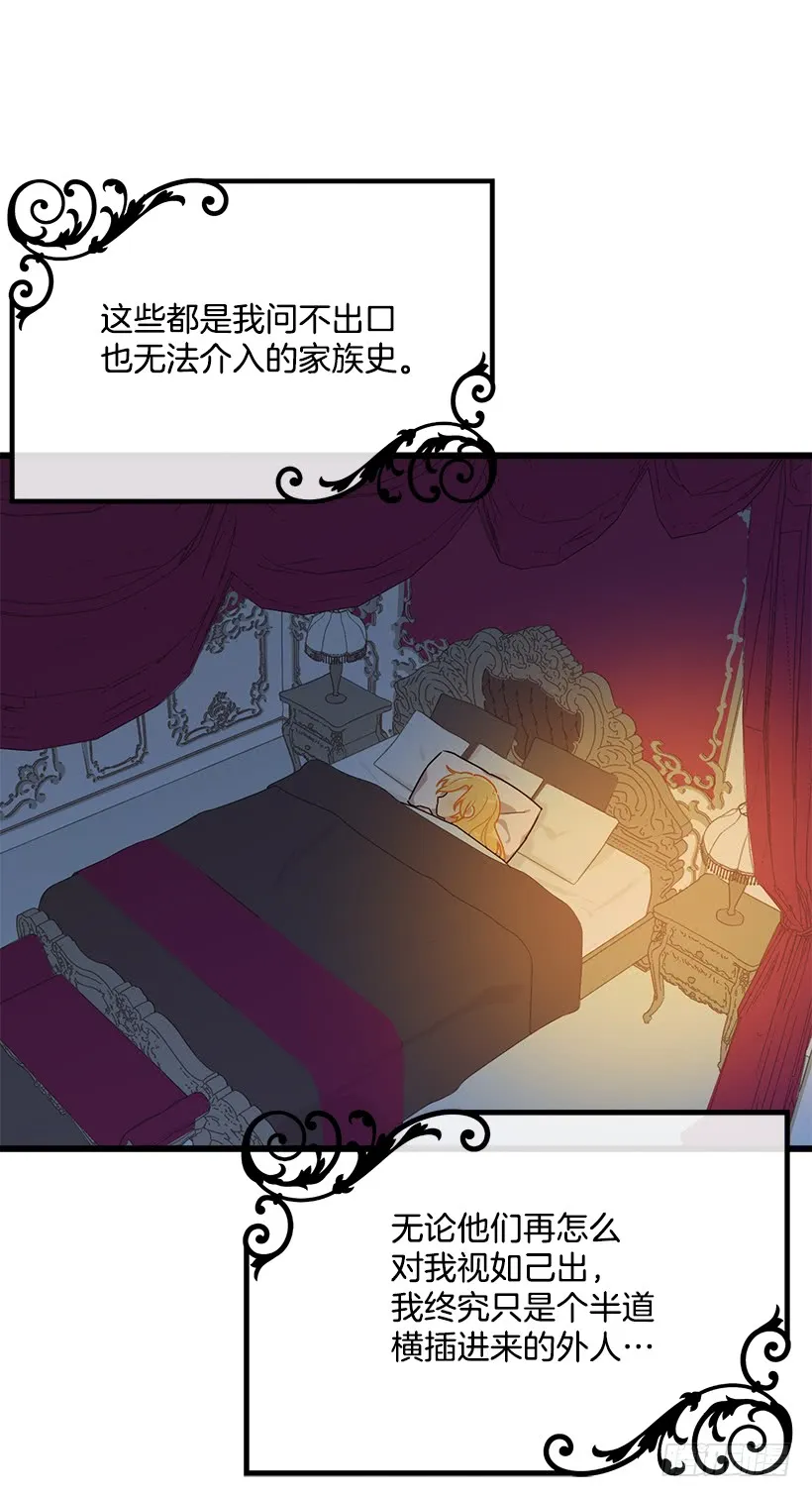 51.撒谎精 第26页