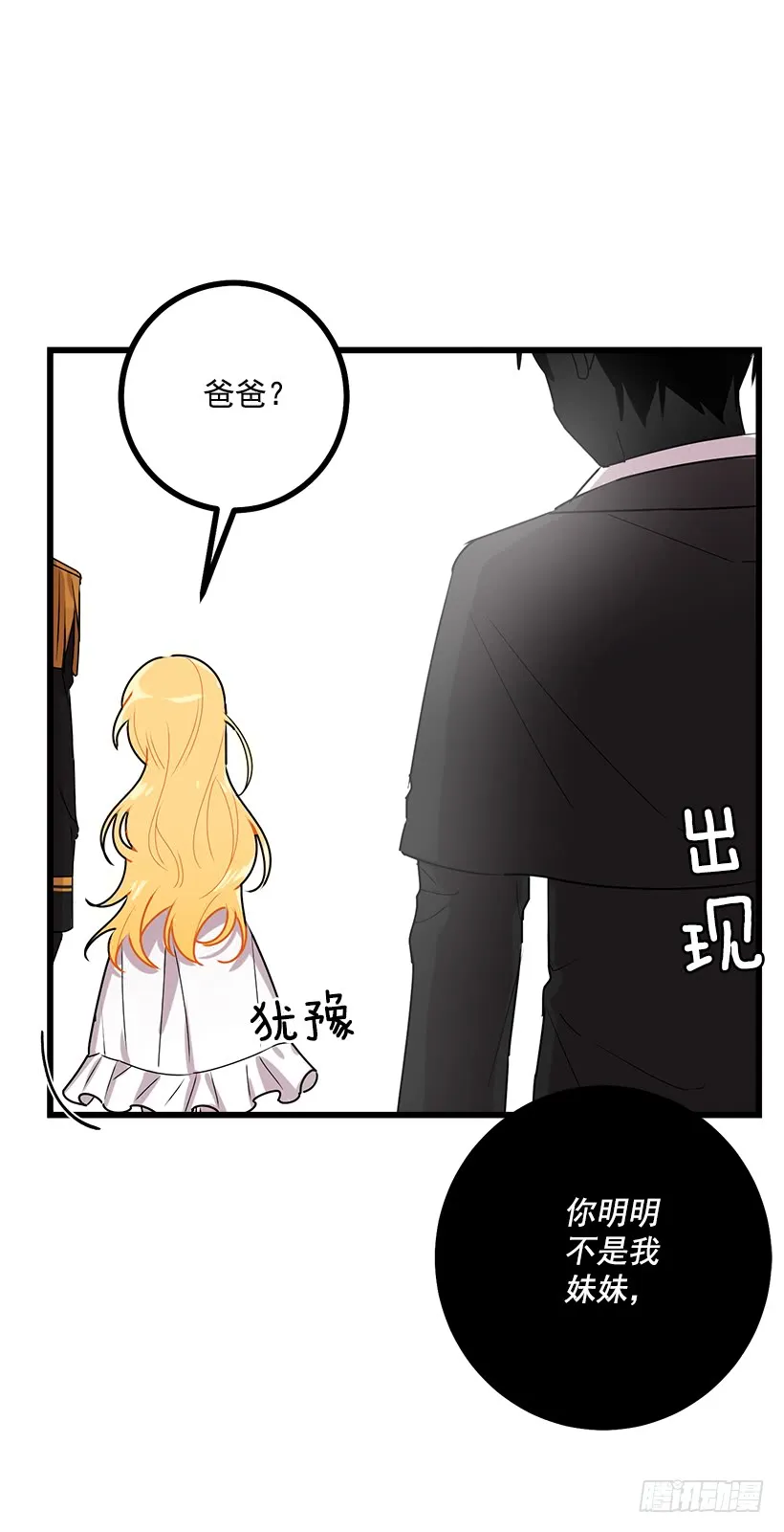 51.撒谎精 第30页