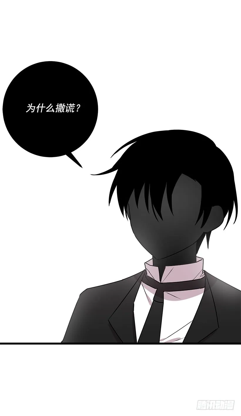 51.撒谎精 第31页