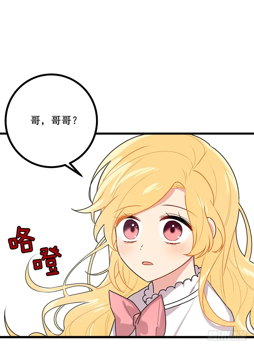51.撒谎精 第32页