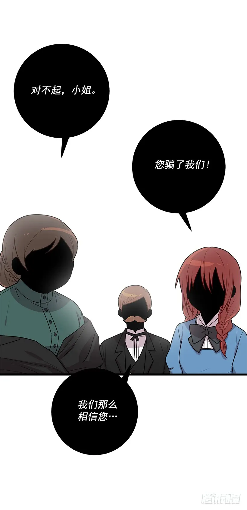 51.撒谎精 第34页