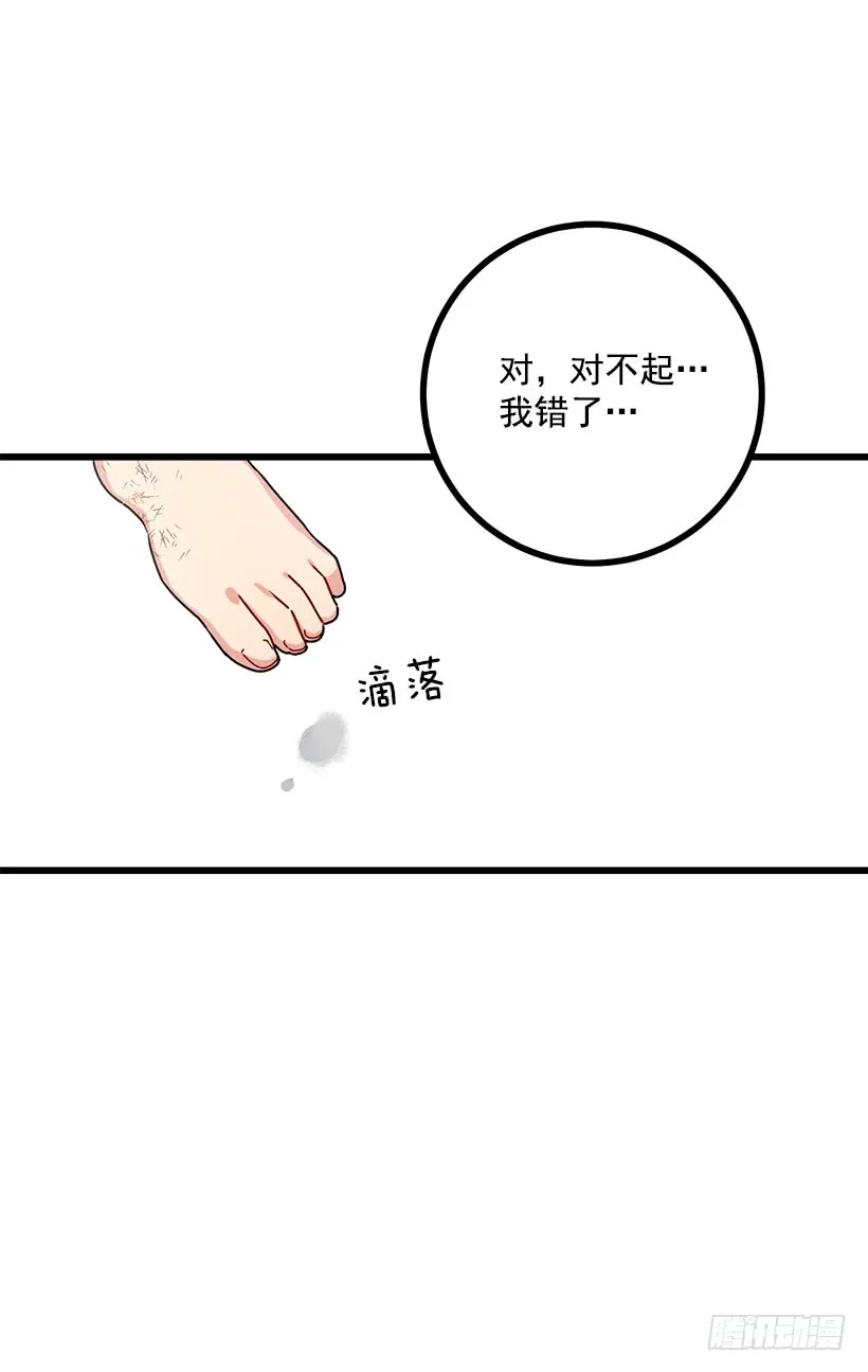 51.撒谎精 第35页