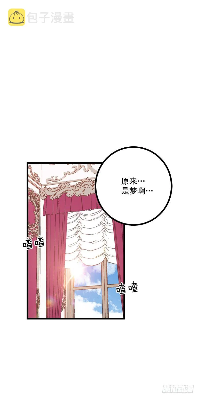 51.撒谎精 第38页