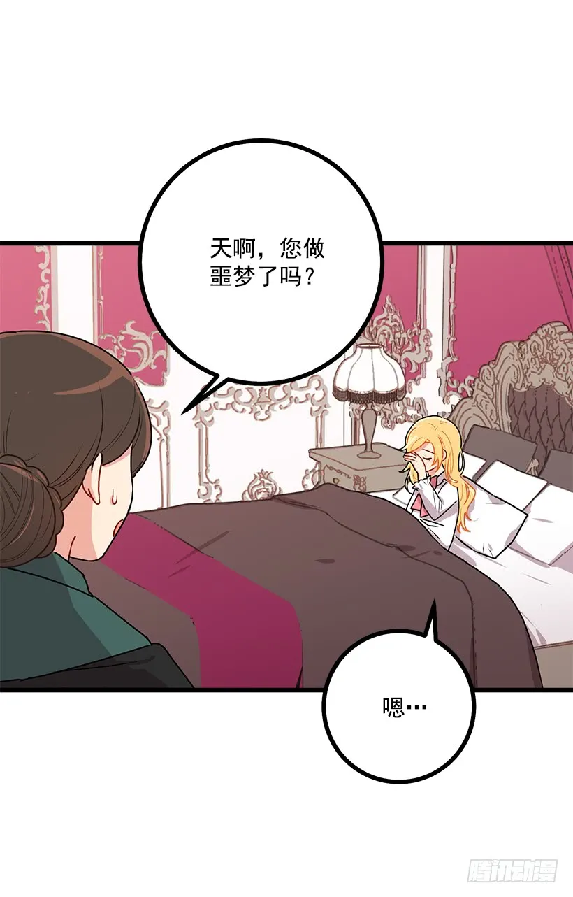 51.撒谎精 第39页