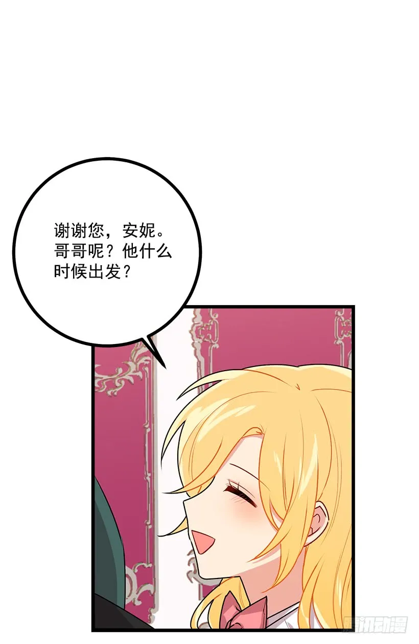 51.撒谎精 第41页