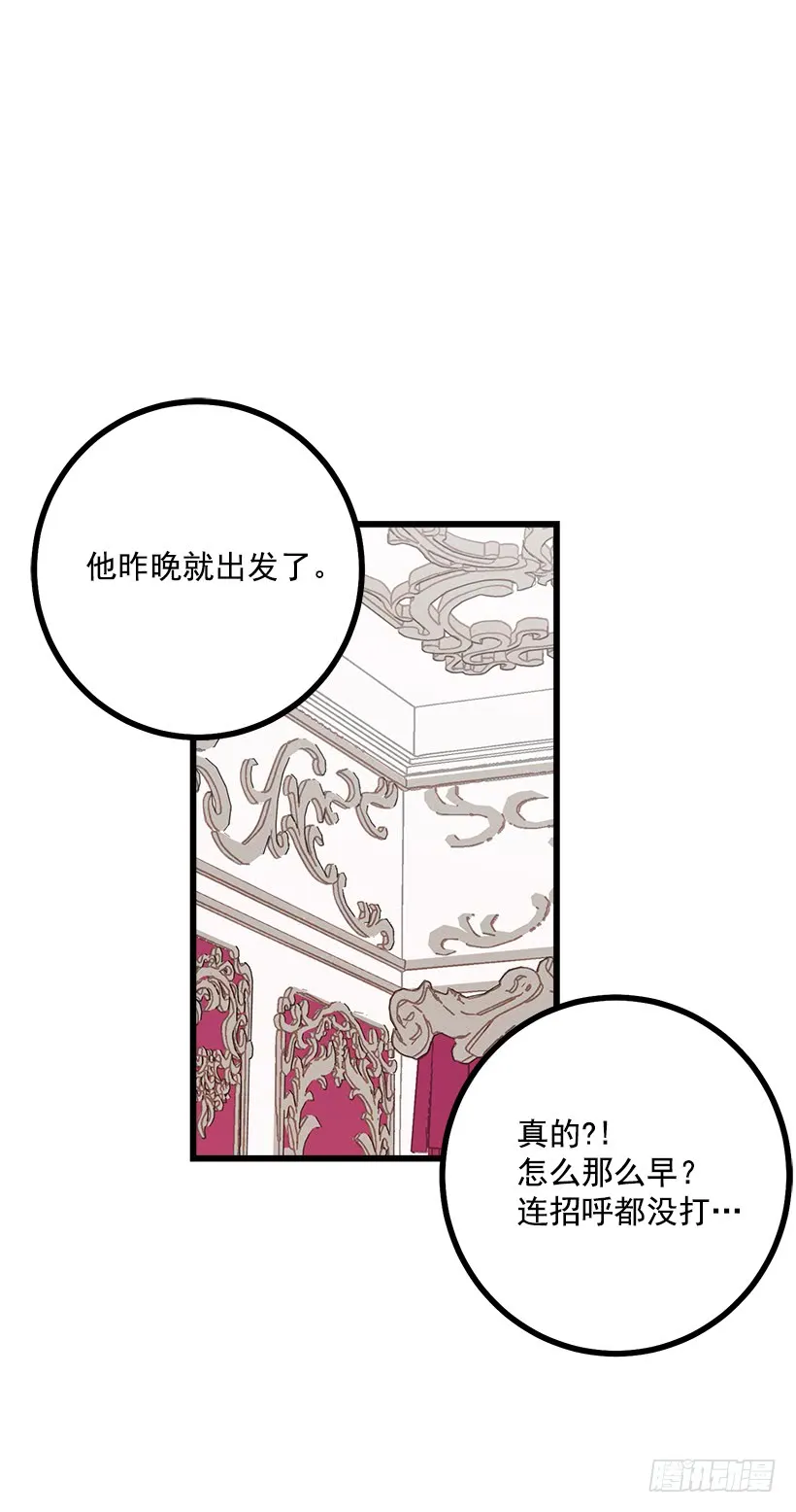 51.撒谎精 第42页