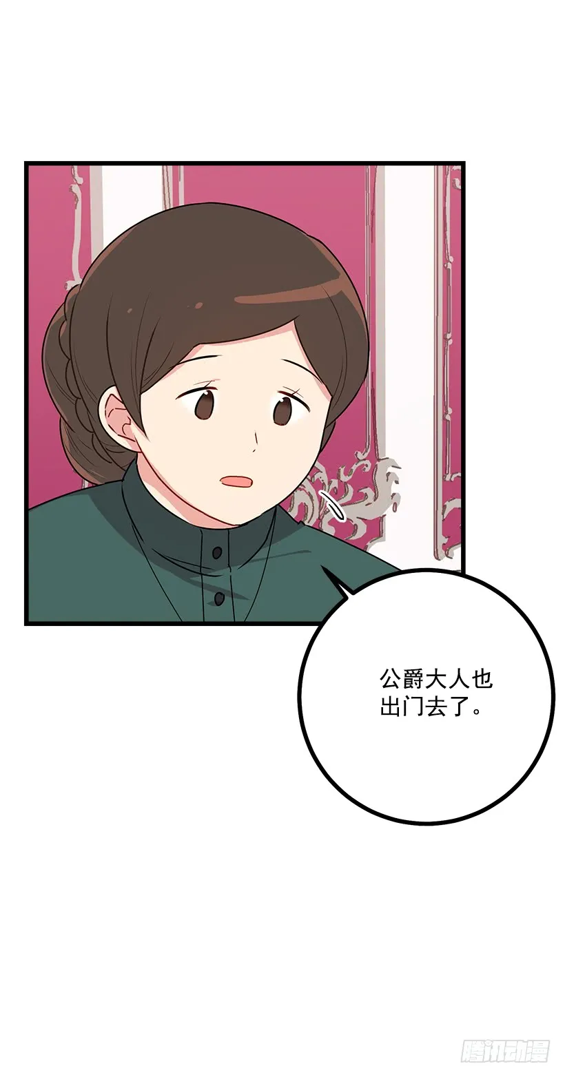 51.撒谎精 第44页