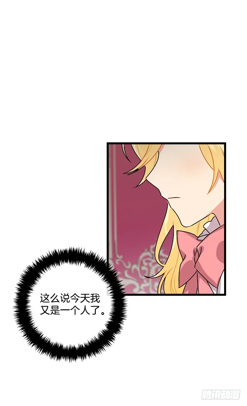51.撒谎精 第45页