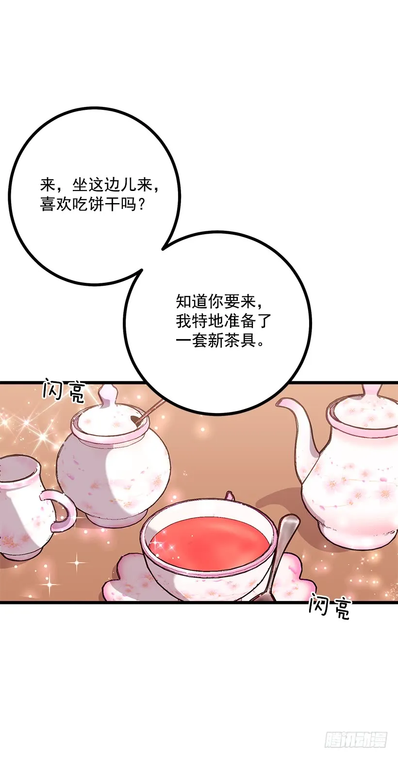 51.撒谎精 第51页