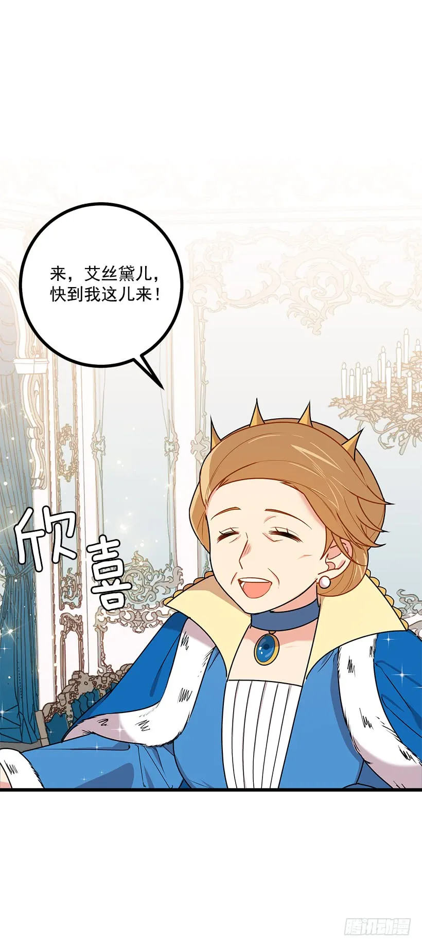 52.转移话题 第3页