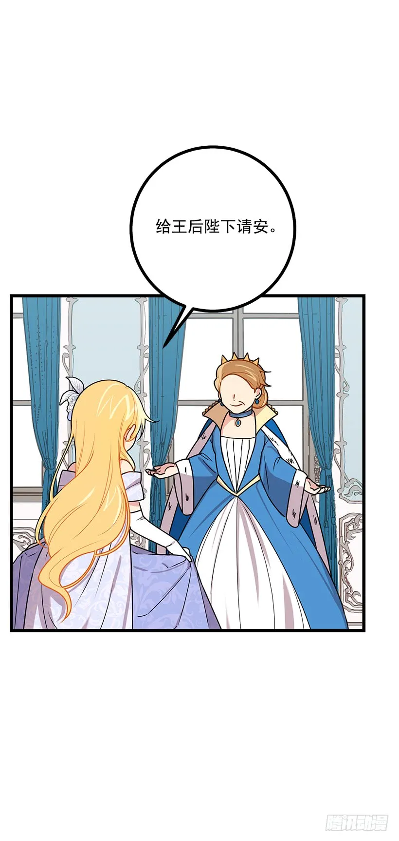 52.转移话题 第4页