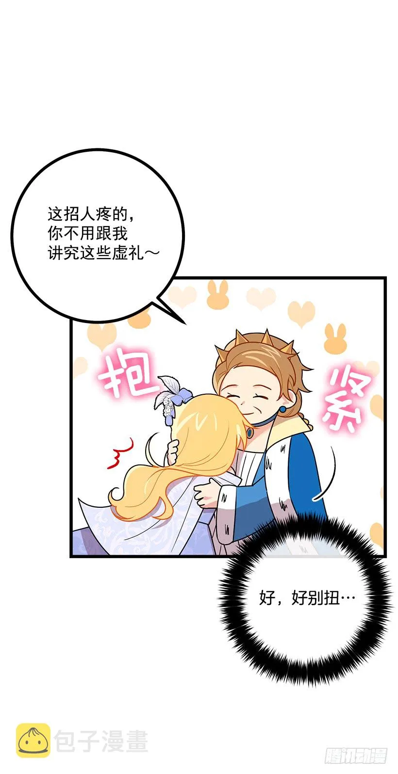 52.转移话题 第5页