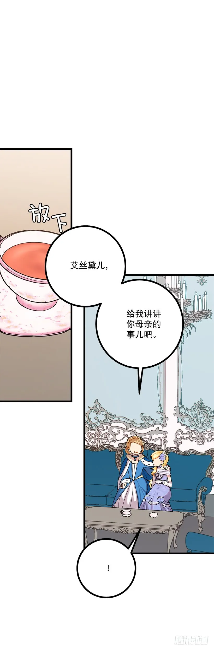 52.转移话题 第9页