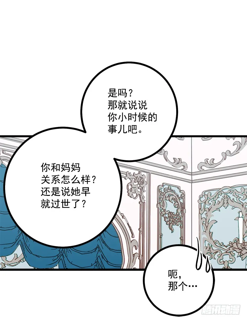 52.转移话题 第11页