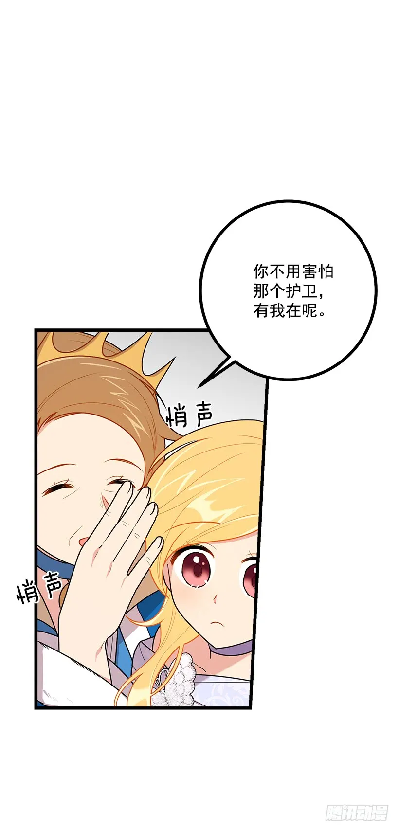 52.转移话题 第12页