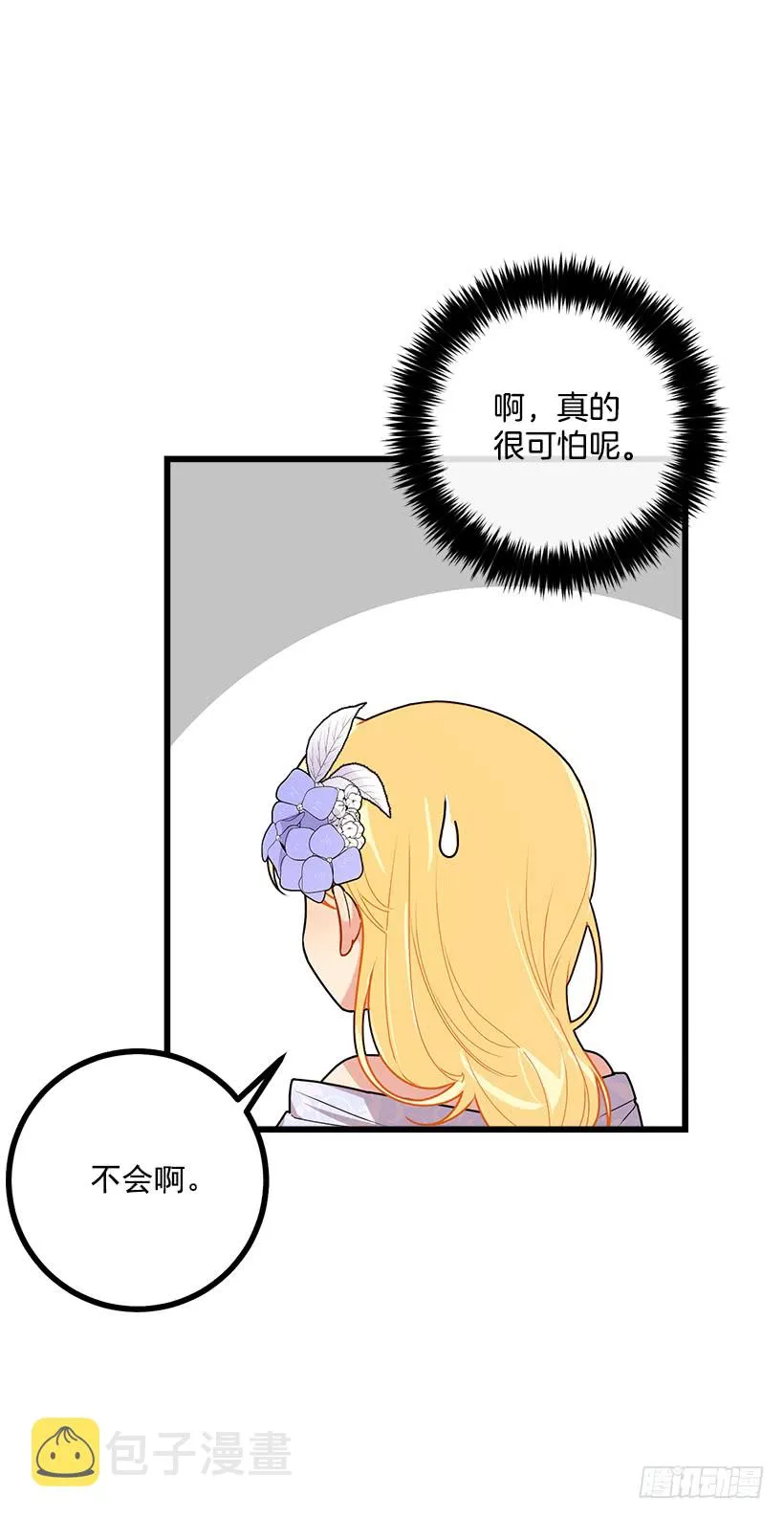 52.转移话题 第15页