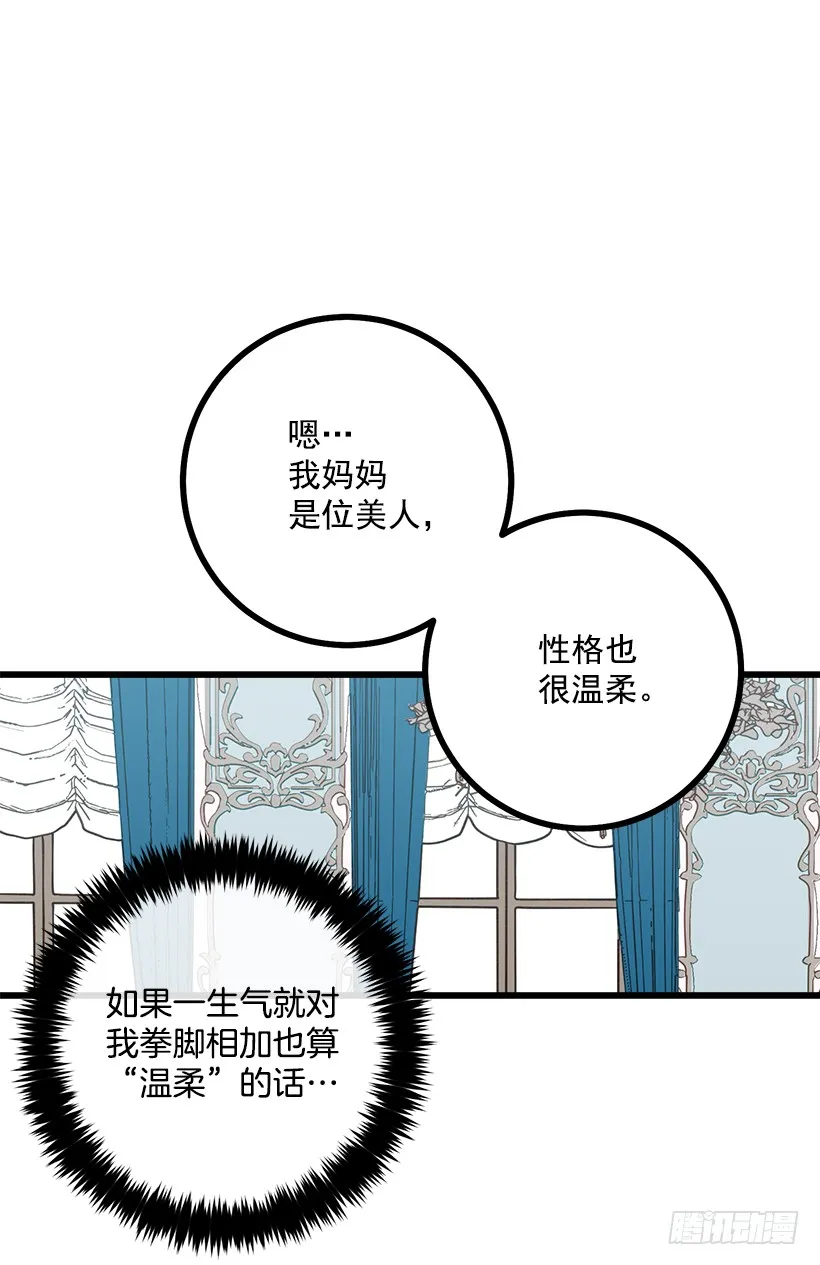 52.转移话题 第16页