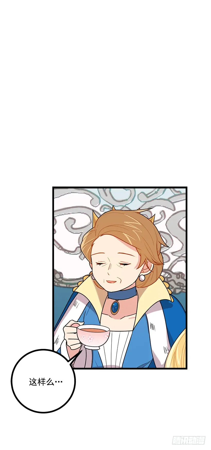 52.转移话题 第17页