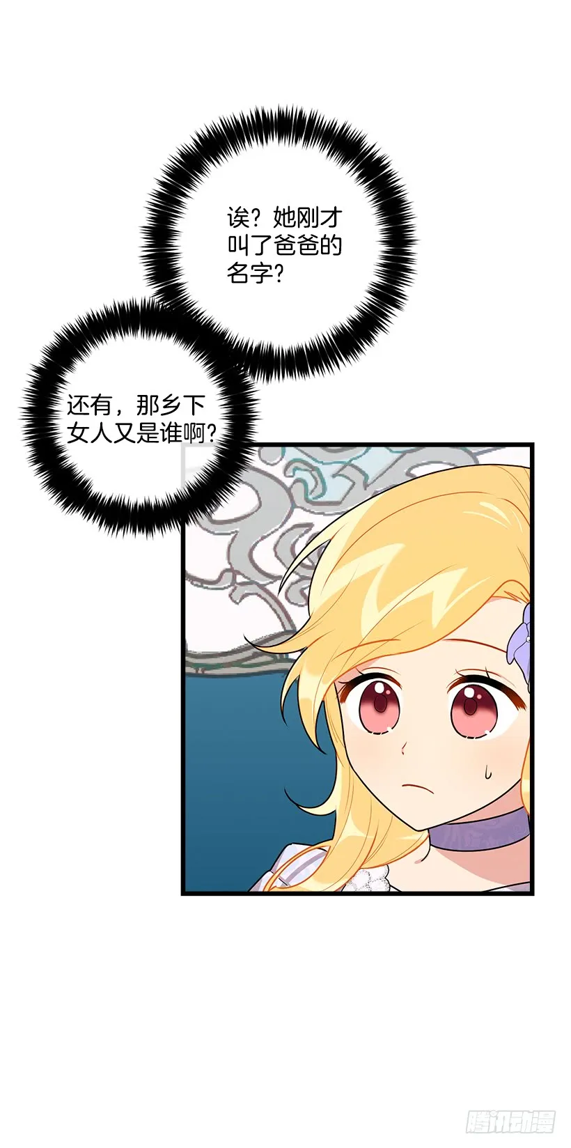 52.转移话题 第19页