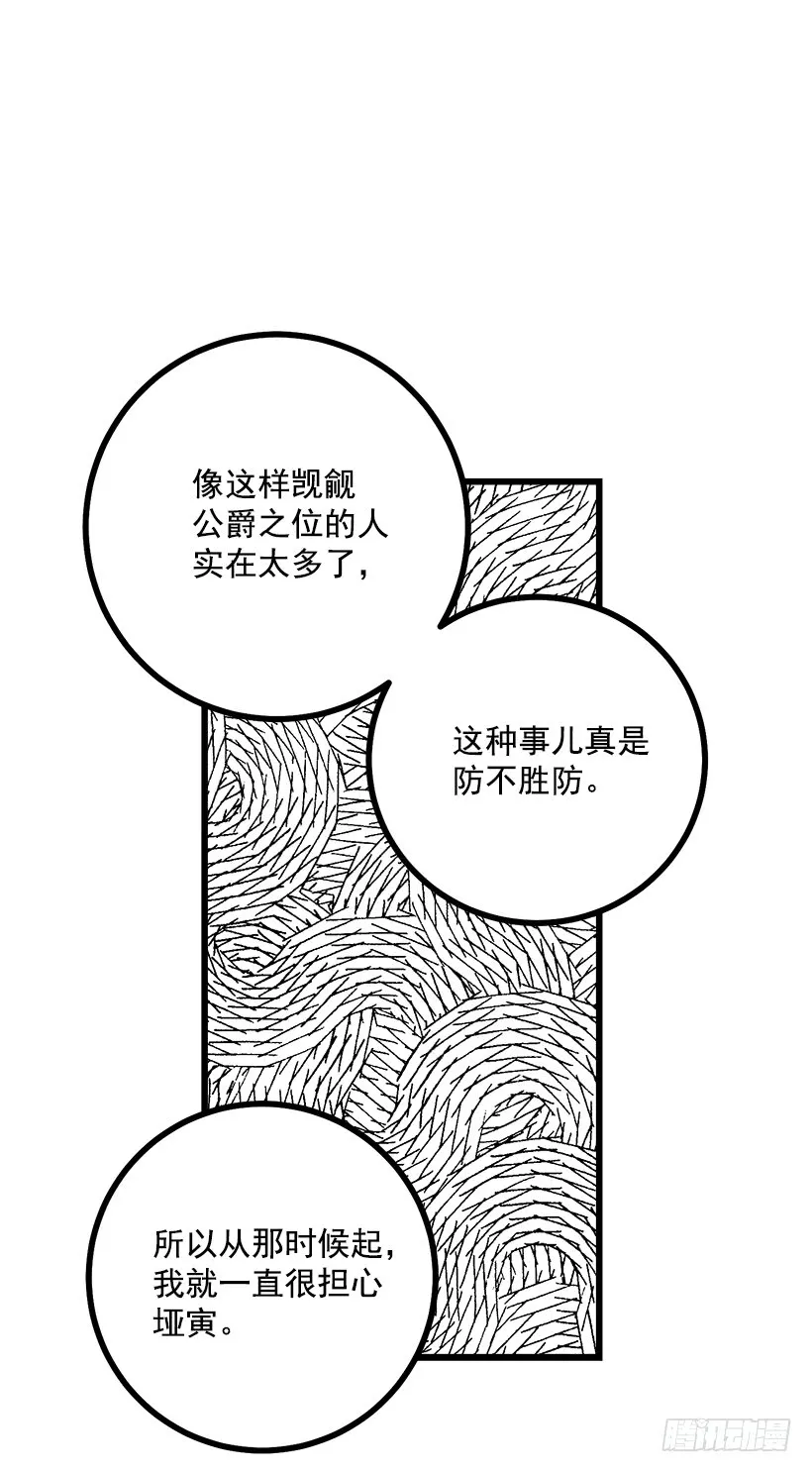 52.转移话题 第21页