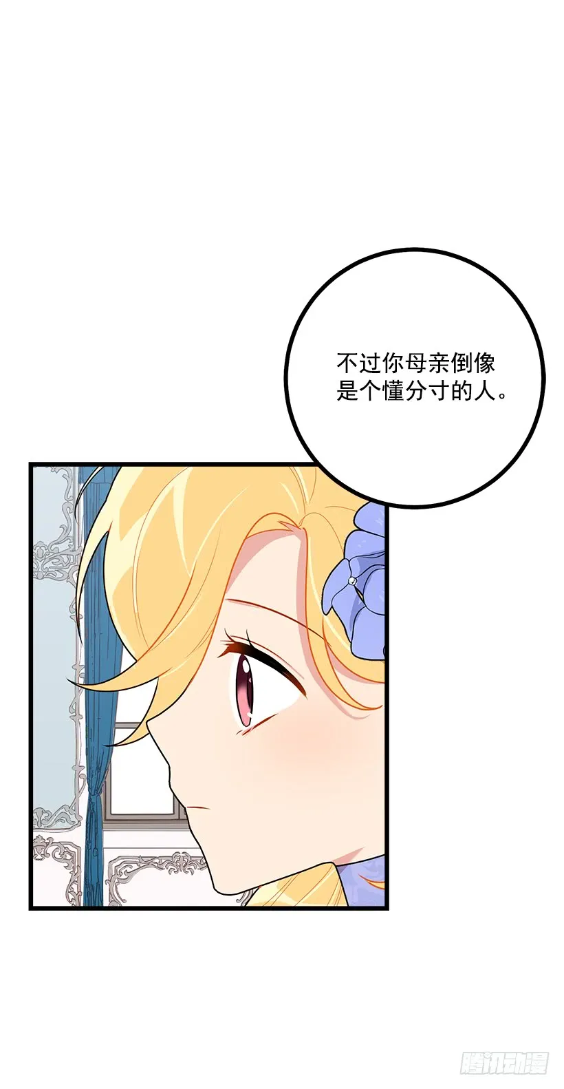 52.转移话题 第22页
