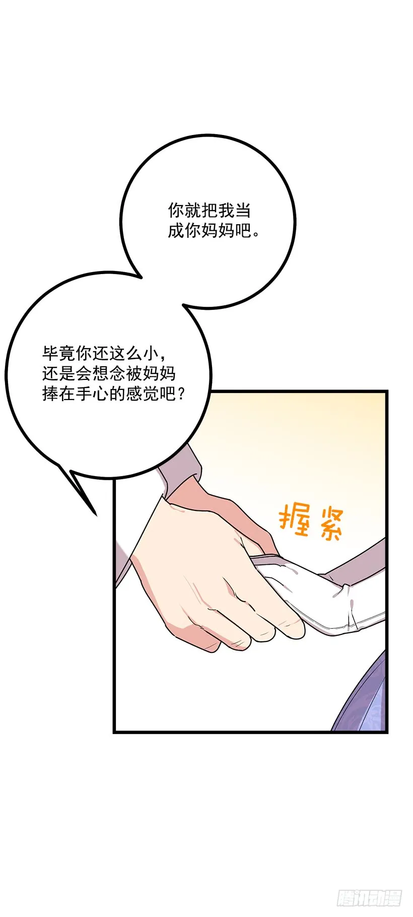 52.转移话题 第23页