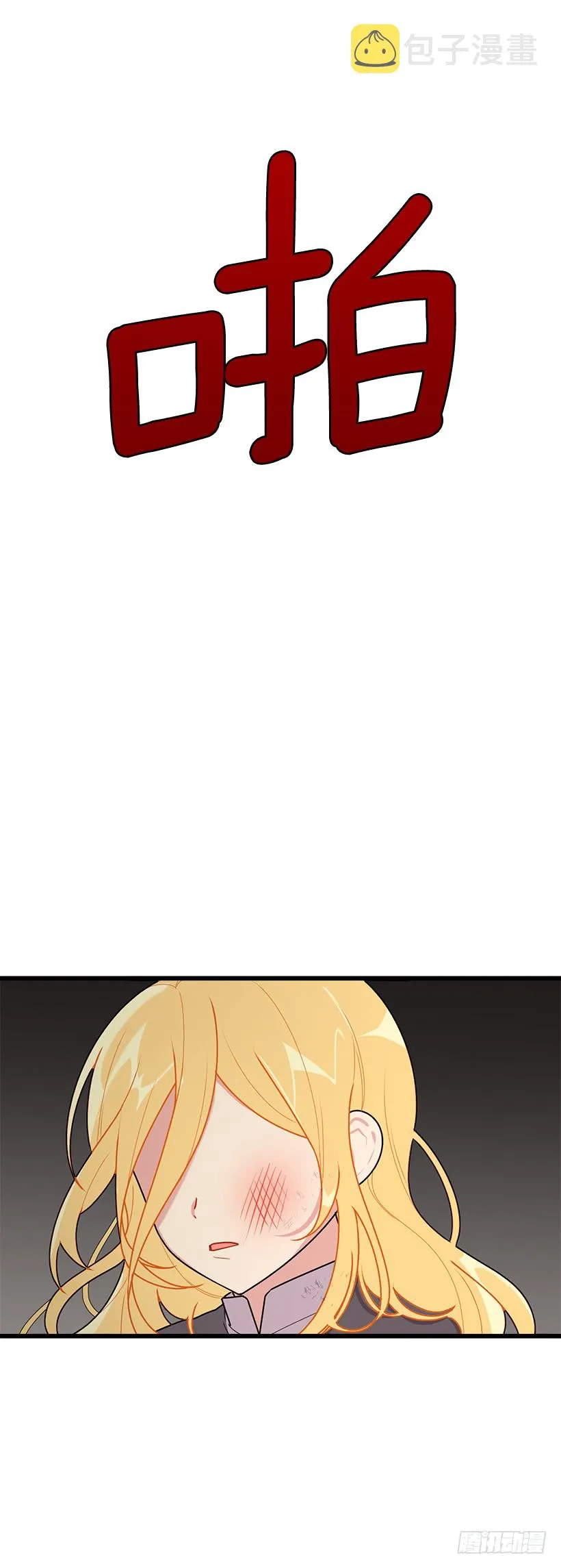 52.转移话题 第24页