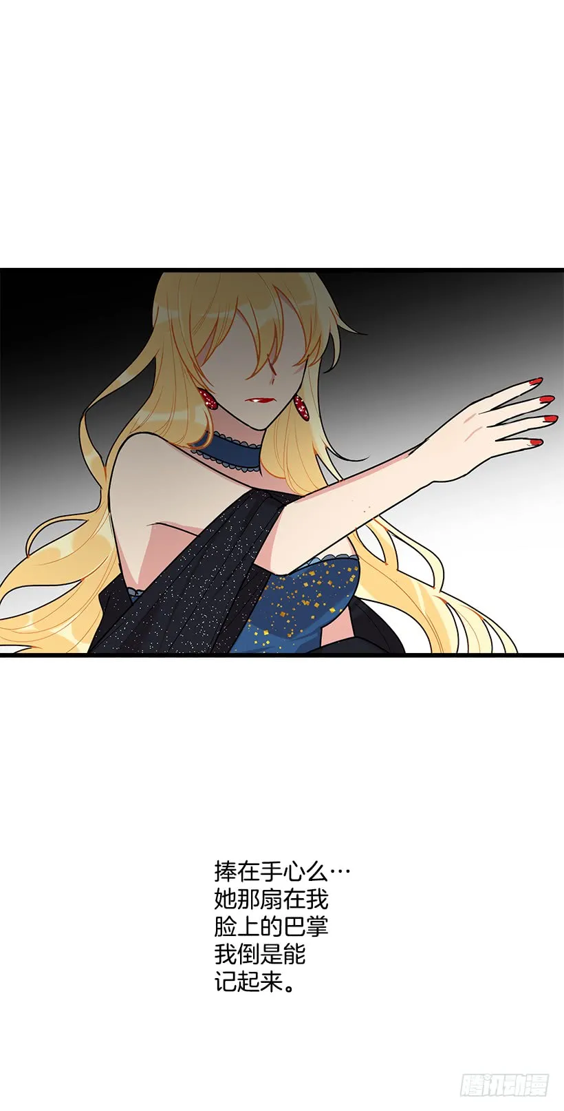 52.转移话题 第25页