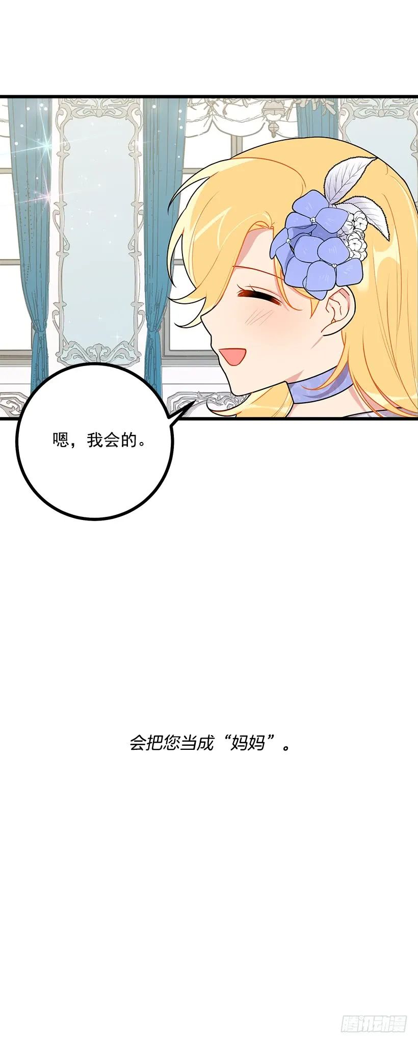 52.转移话题 第26页