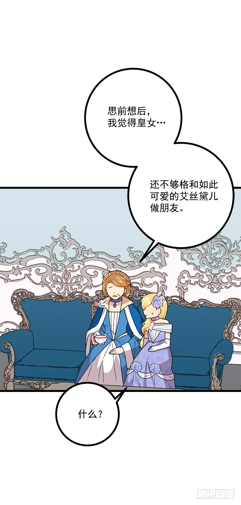52.转移话题 第28页