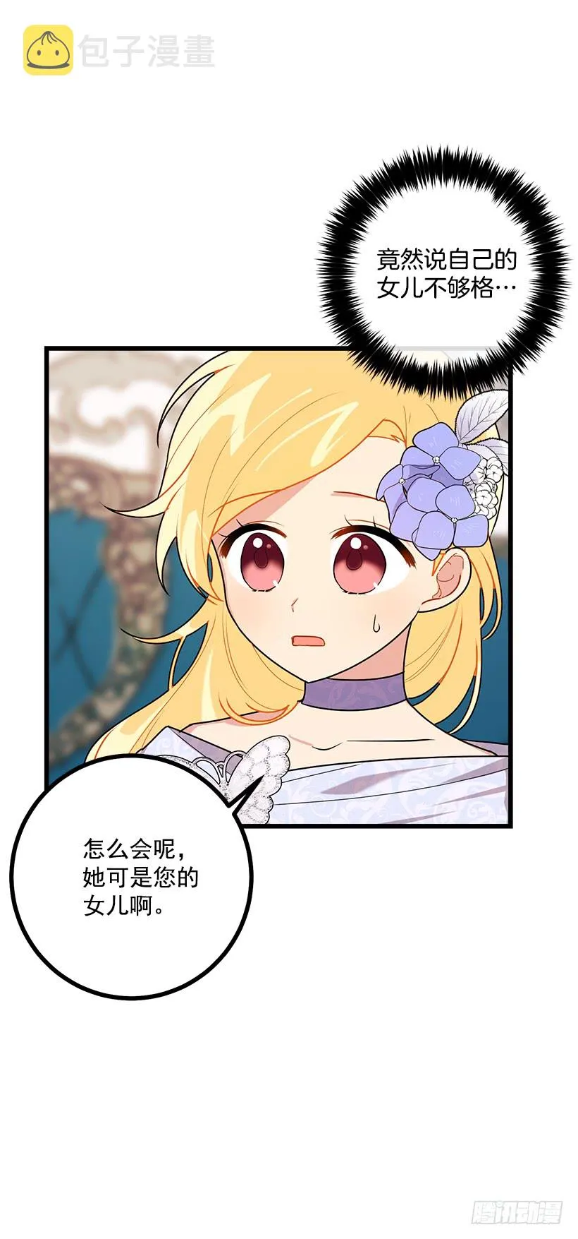 52.转移话题 第29页