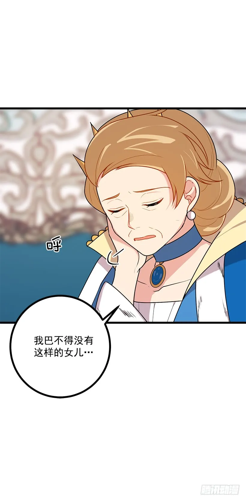 52.转移话题 第30页