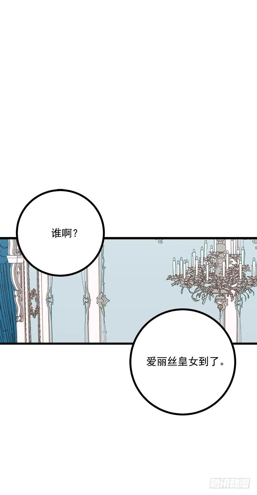 52.转移话题 第32页