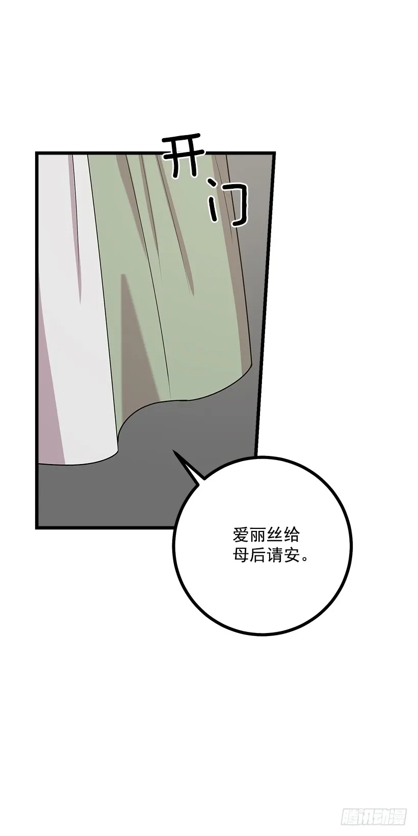 52.转移话题 第33页