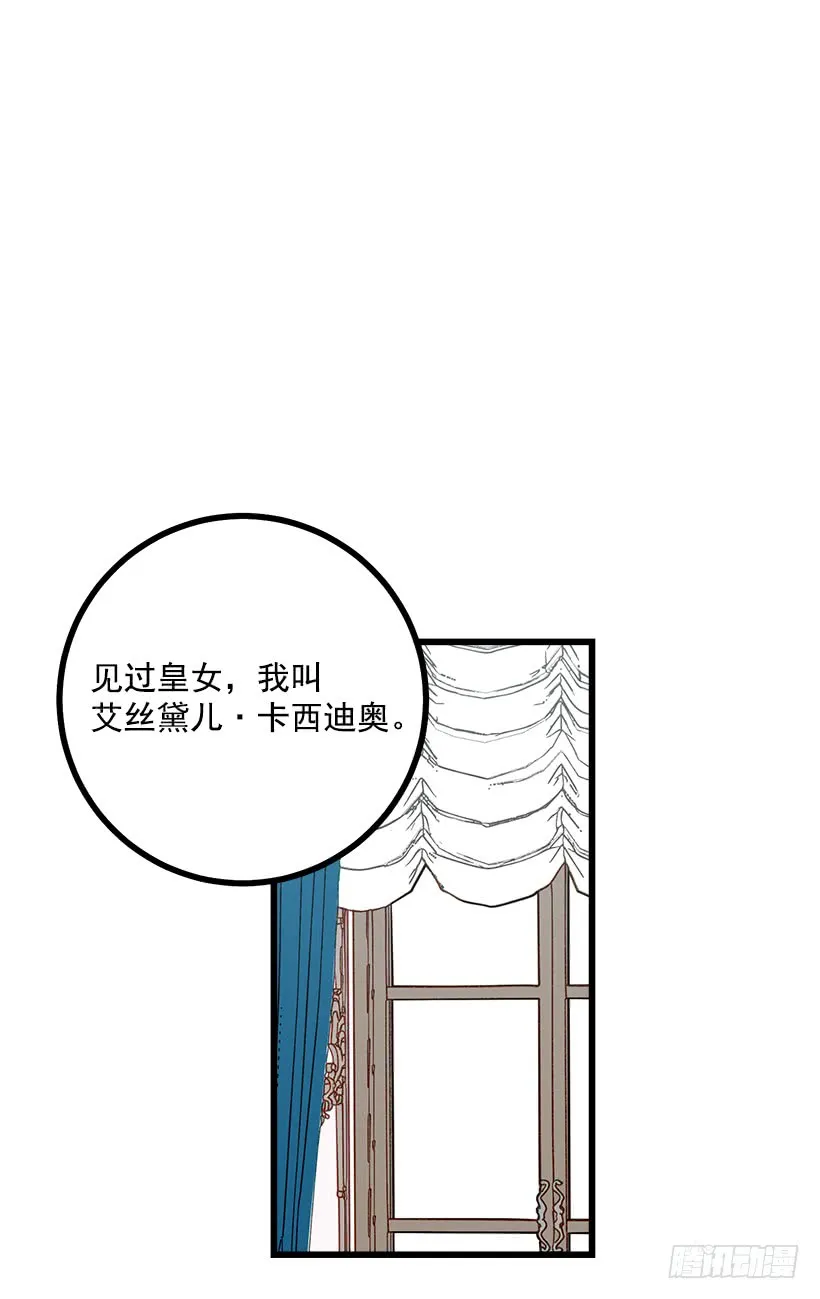 52.转移话题 第36页