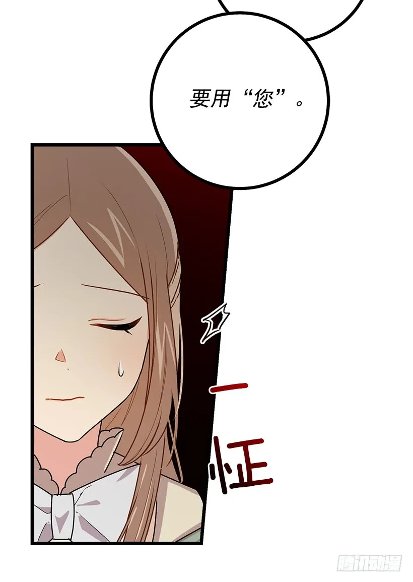 52.转移话题 第38页