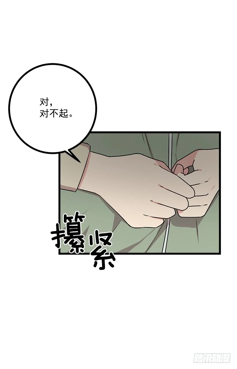52.转移话题 第40页