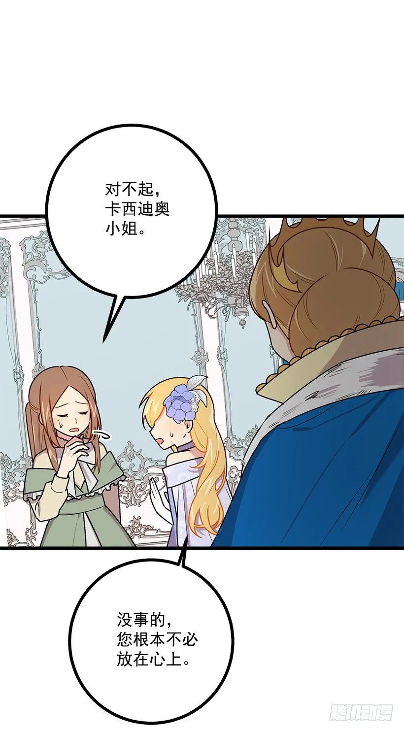 52.转移话题 第41页