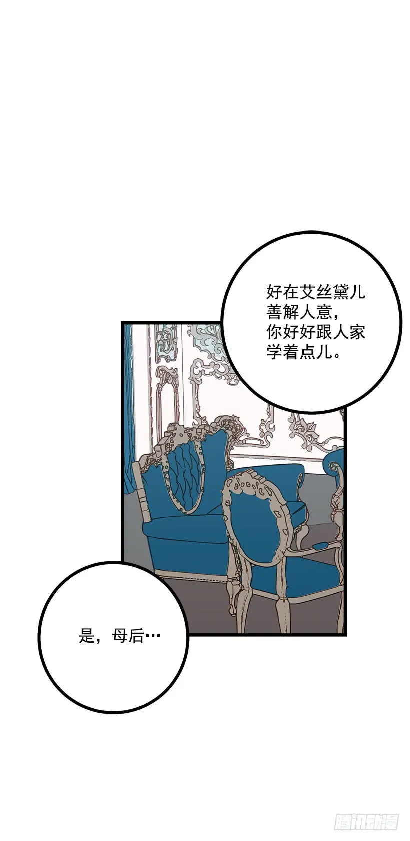 52.转移话题 第42页