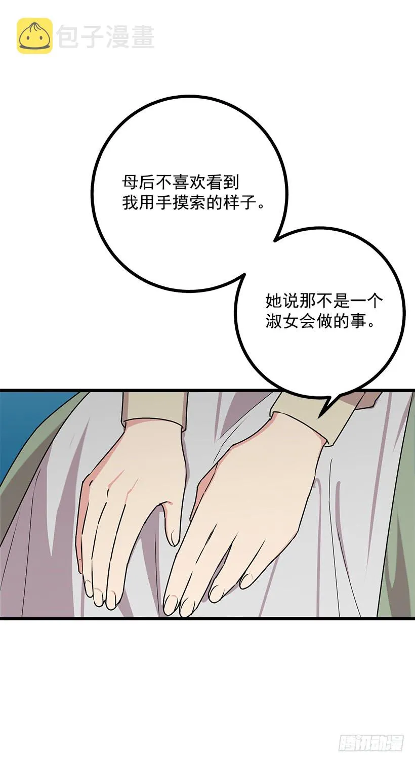 52.转移话题 第47页