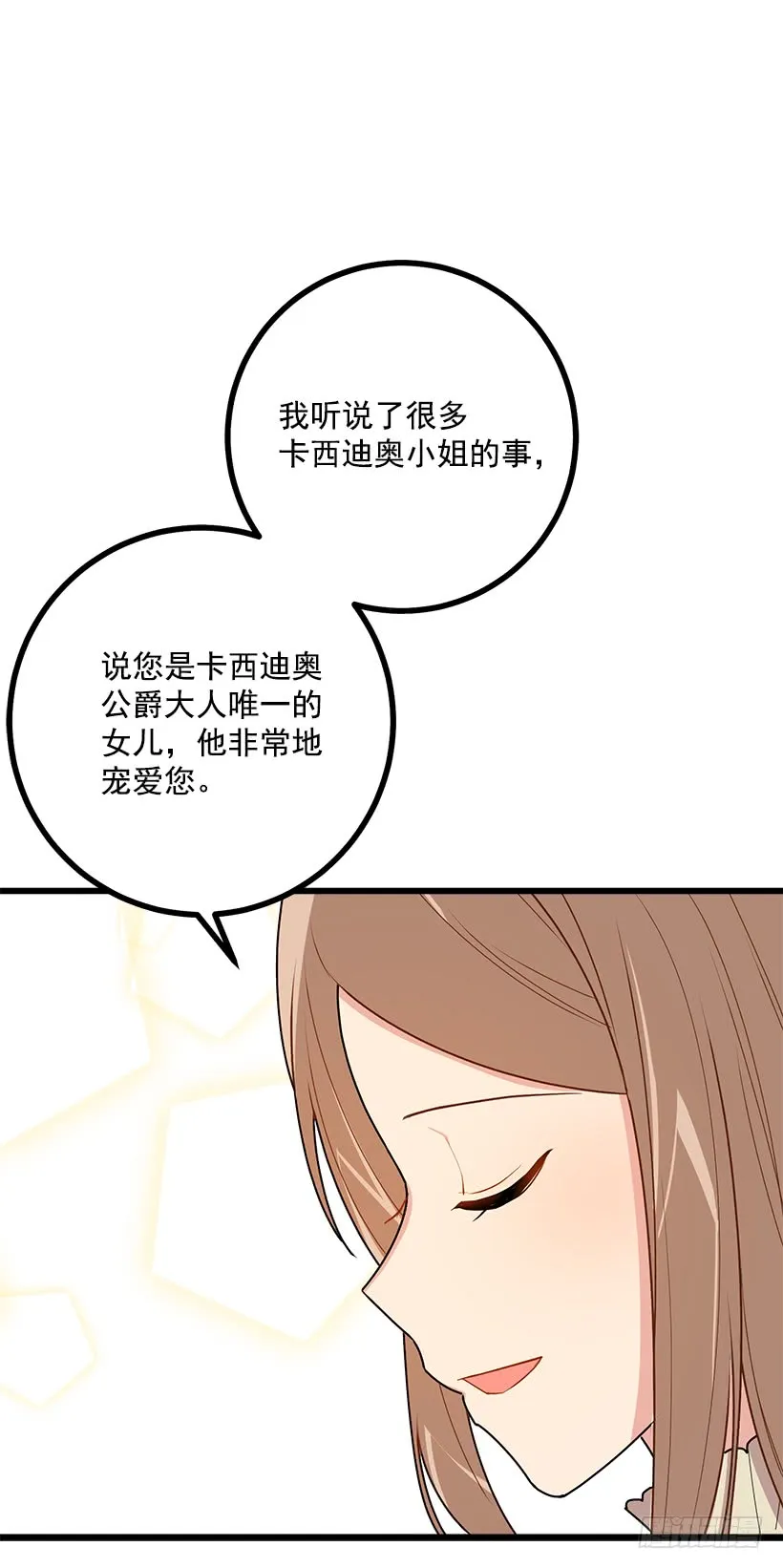 52.转移话题 第48页