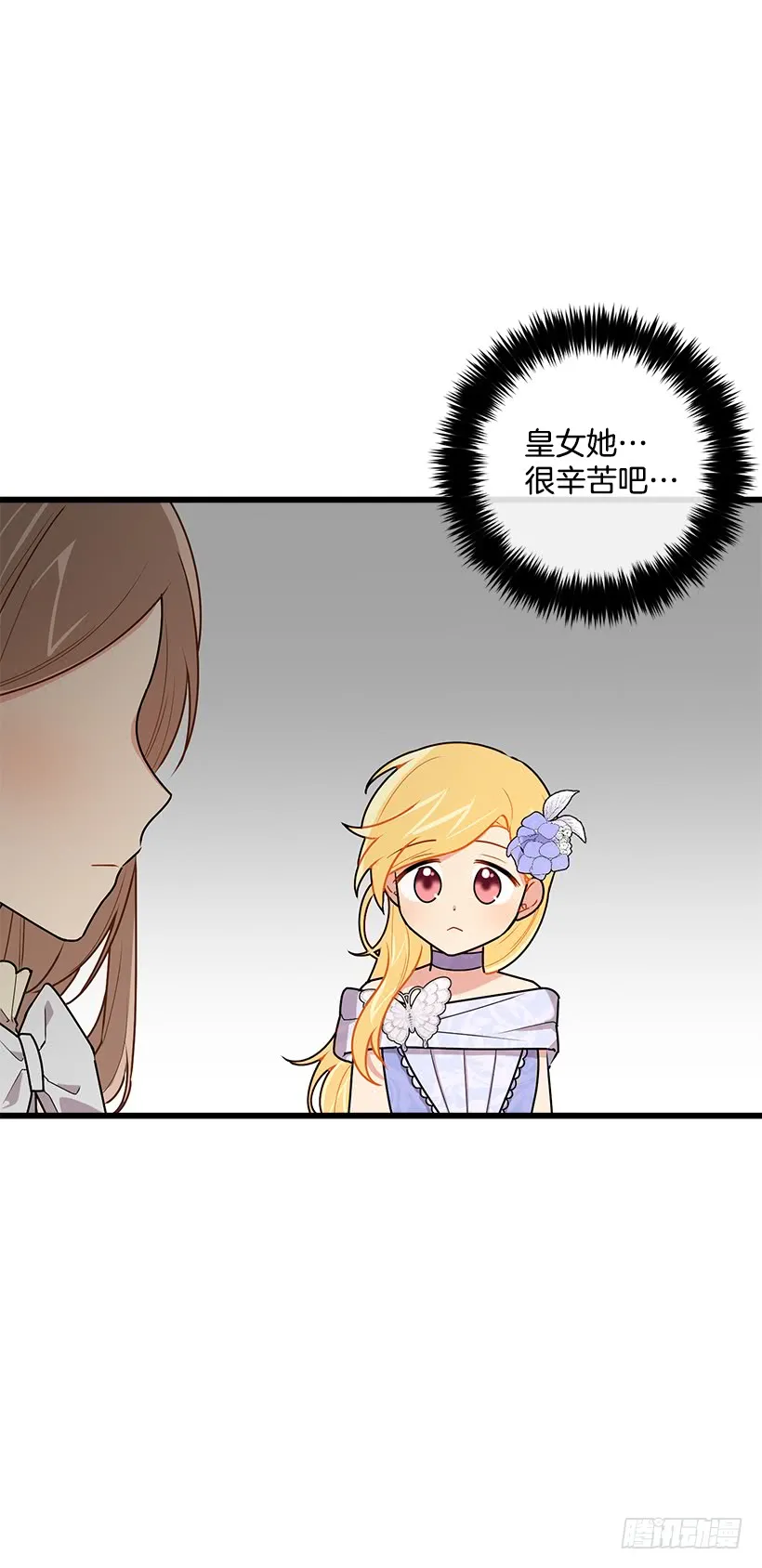 53.鬼话连篇 第3页