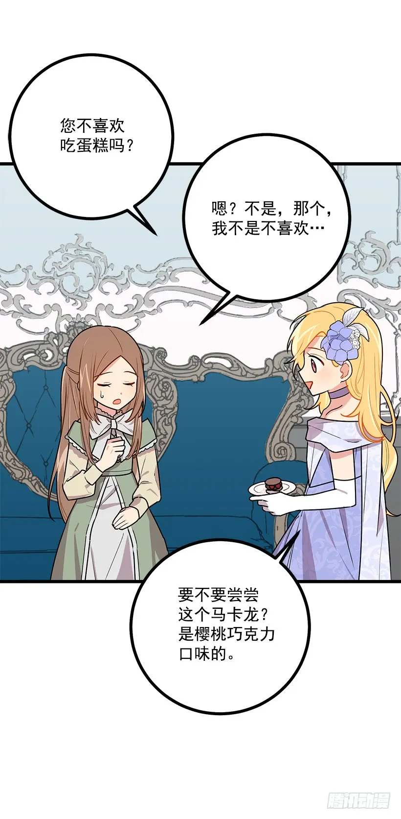 53.鬼话连篇 第6页