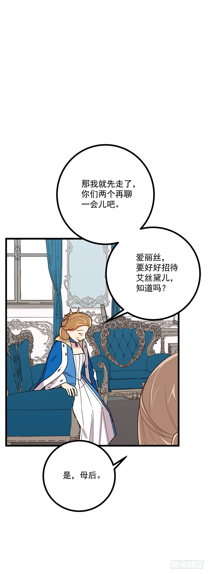53.鬼话连篇 第11页