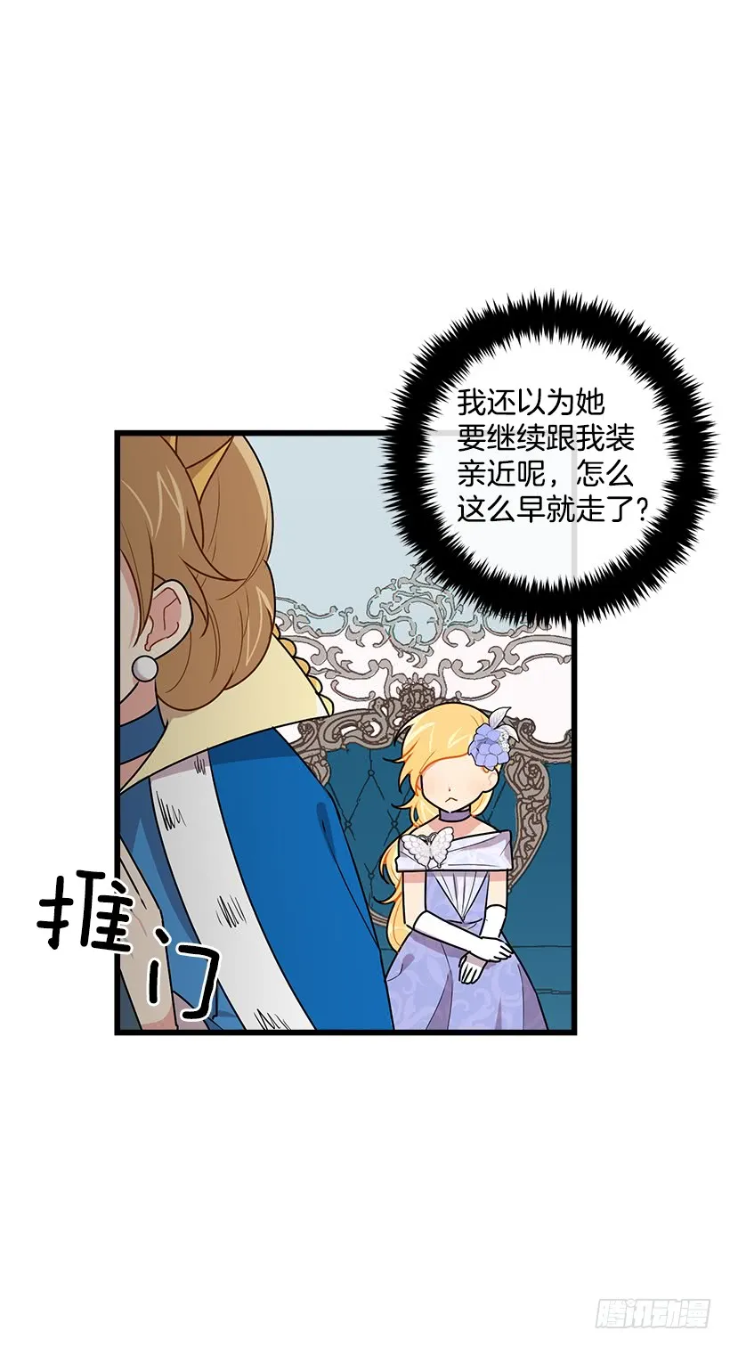 53.鬼话连篇 第12页