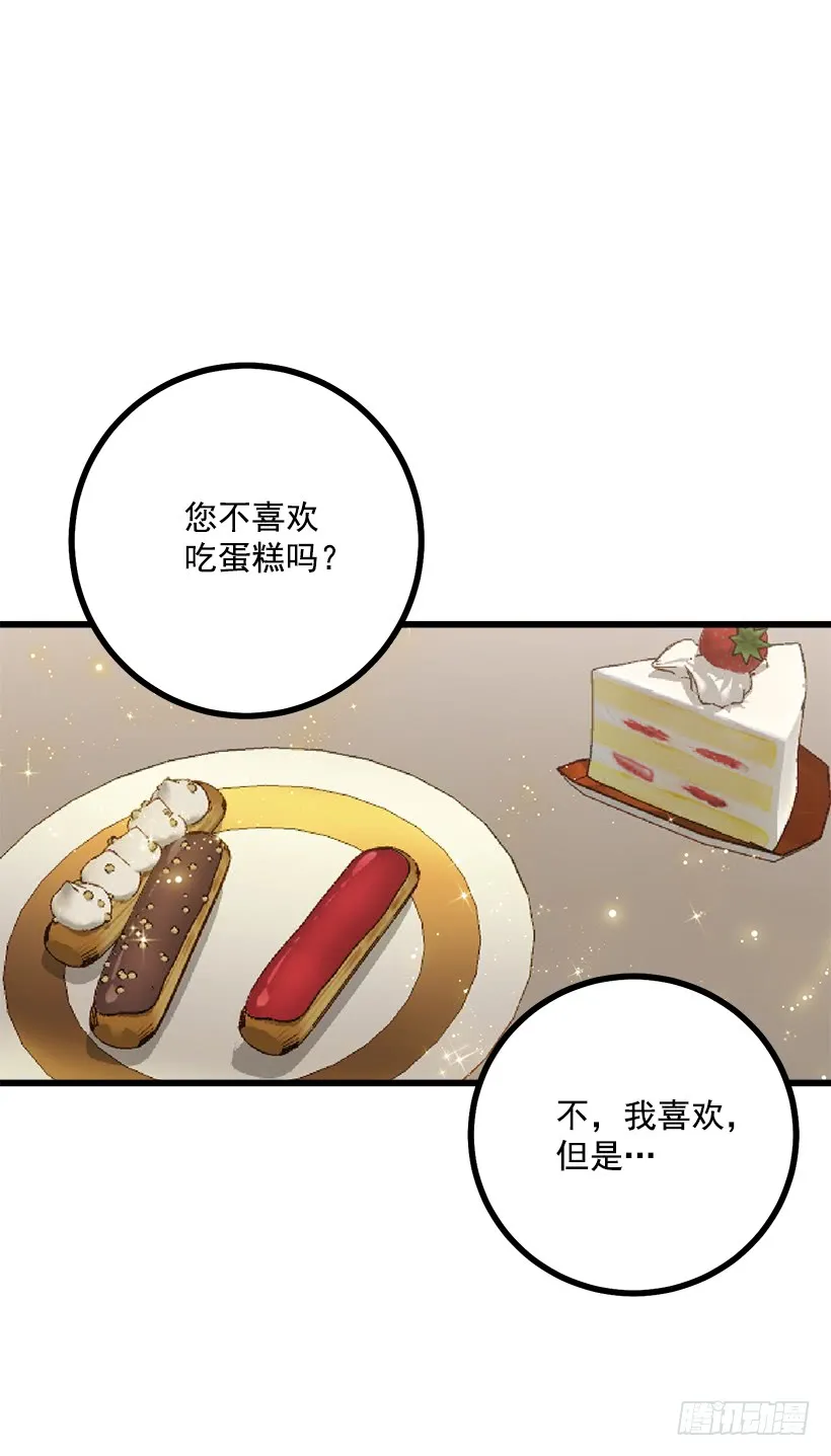 53.鬼话连篇 第13页