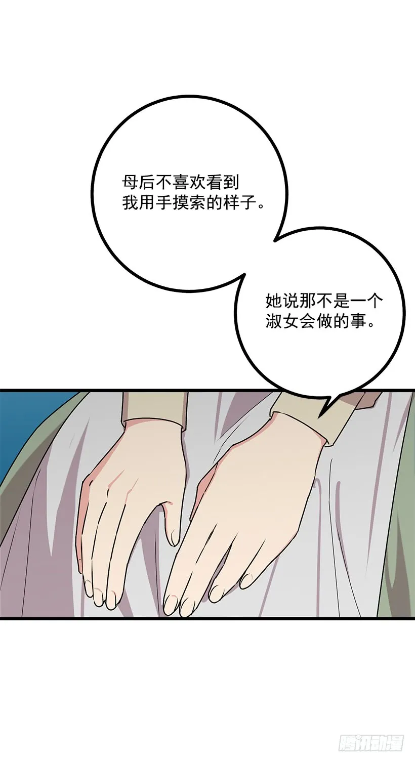 53.鬼话连篇 第14页
