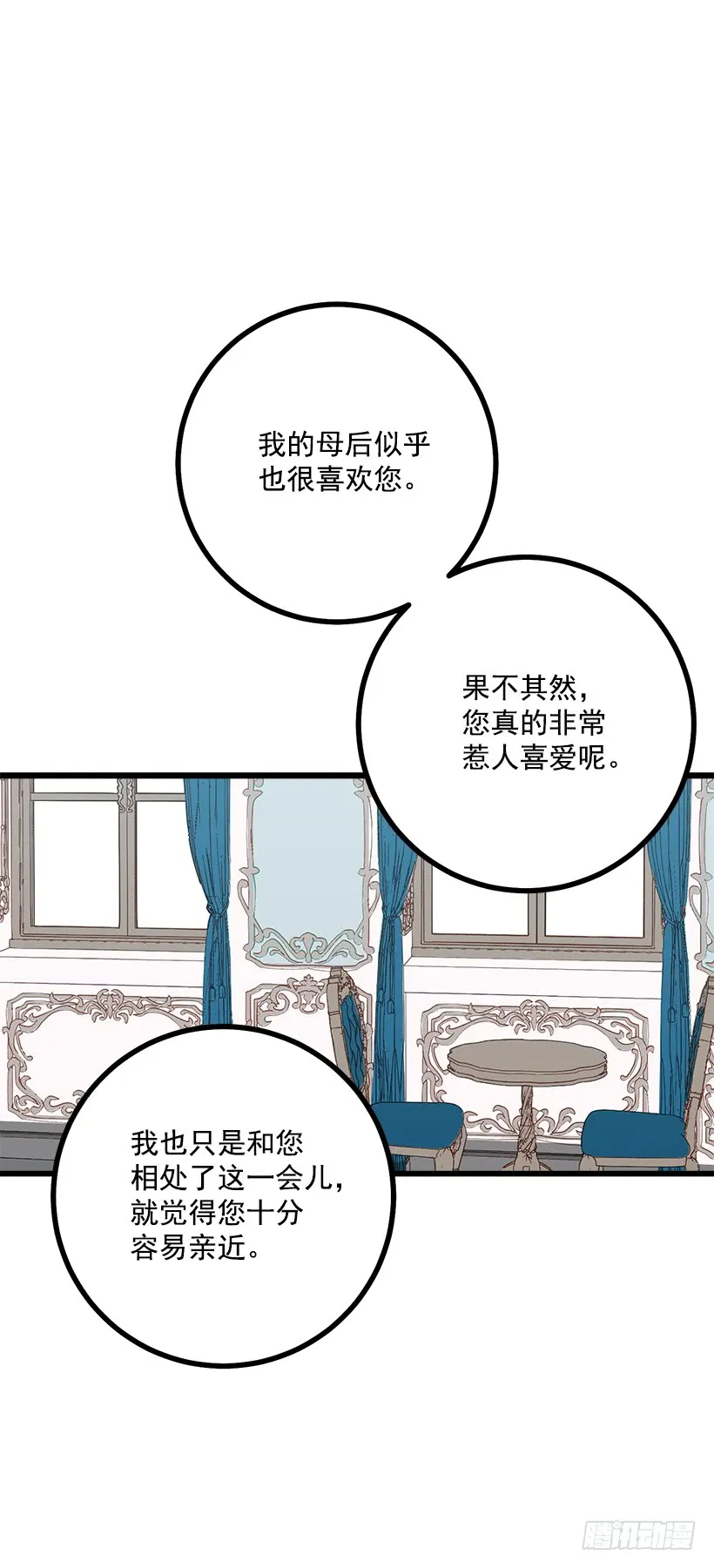 53.鬼话连篇 第16页
