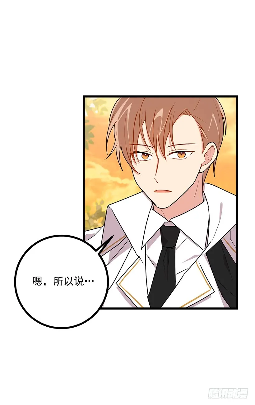 53.鬼话连篇 第22页
